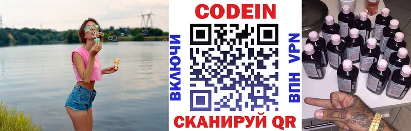 Кодеиновый сироп Lean напиток Lean (лин)  Купить где  Кондрово 