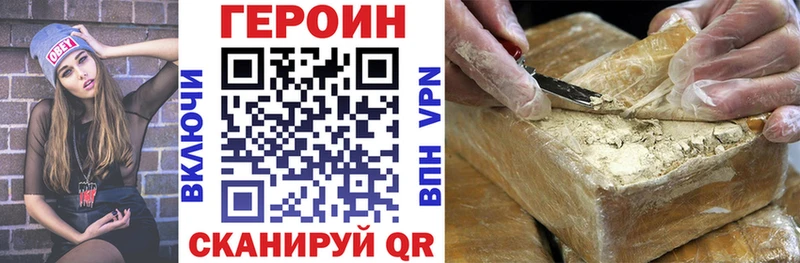 ГЕРОИН Heroin  Купить закладки  Кондрово 