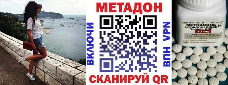 МЕТАДОН кристалл Купить закладки Кондрово